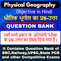Physical Geography Objective i