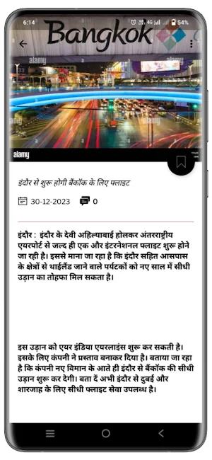 Ontimenews Screenshot 3