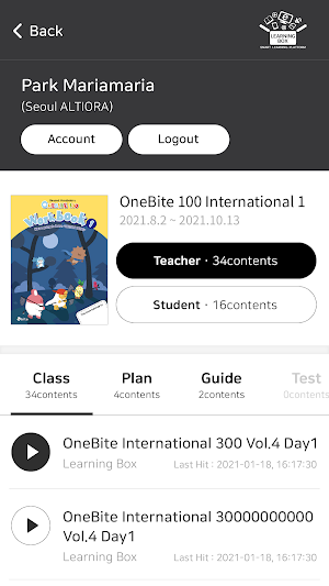러닝박스 Screenshot 1