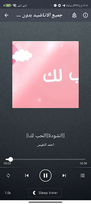 اناشيد_ادعية احمد النفيس بدون Screenshot 2
