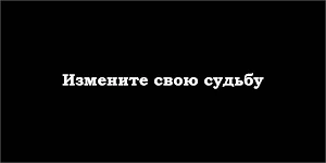 Когда я умру - дата Screenshot 2