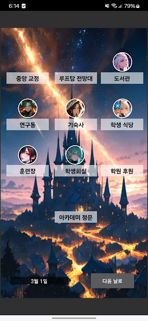 로젤리아 아카데미: 성역의 문 Screenshot 2
