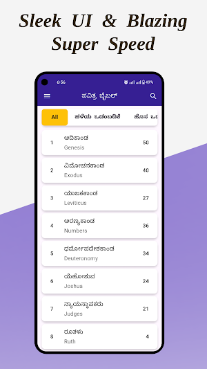 Kannada Bible ಕನ್ನಡ ಬೈಬಲ್ Screenshot 3