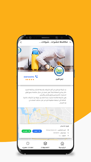 العرض الافضل - Bests Deals Screenshot 3
