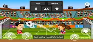 كرة القدم - IFMIS Screenshot 0