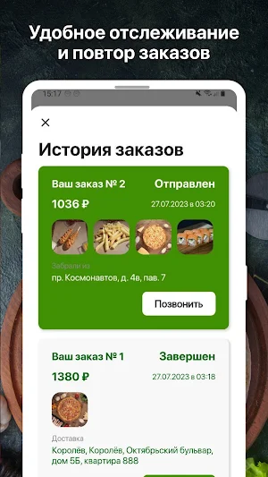Стрит Фуд Screenshot 3