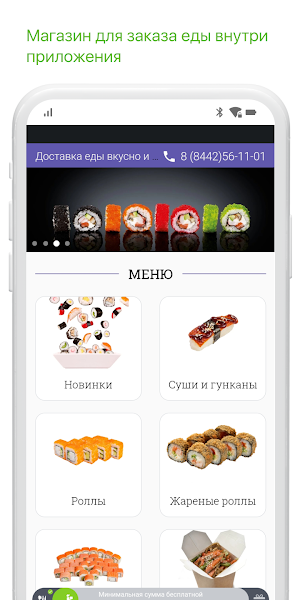 Сушиloft Screenshot 1