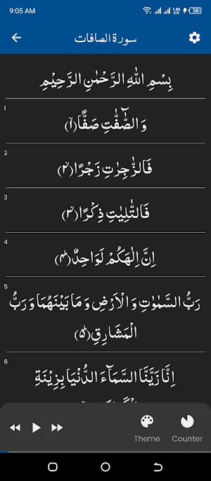 Surah Saffat (سورة الصافات) Screenshot 1