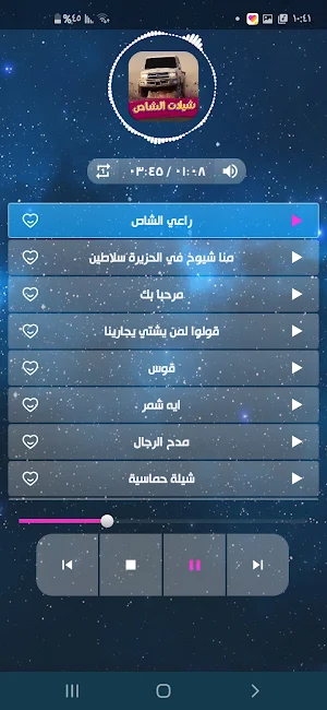 شيلات الشاص حماسية 2022بدون نت Screenshot 1