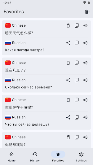 Chinese Russian Translator Screenshot 2