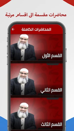 خطب الشيخ مسعد انور Screenshot 1