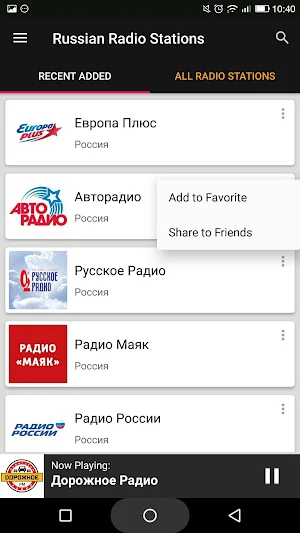 Russian Radio Stations Screenshot 1