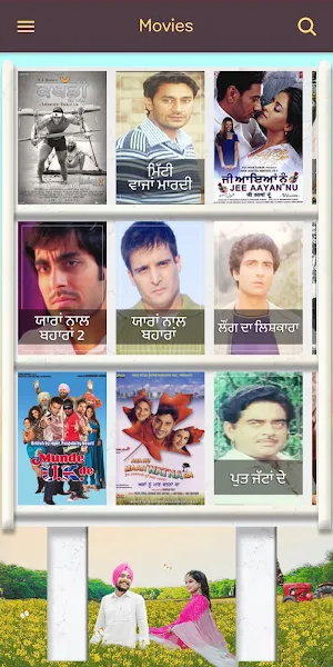 Punjabi Movies Screenshot 0