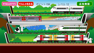 Train zap-zap Screenshot 0
