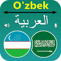 Uzbek Arabic Translator