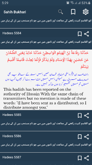 sahih muslim urdu arabic engli Screenshot 3