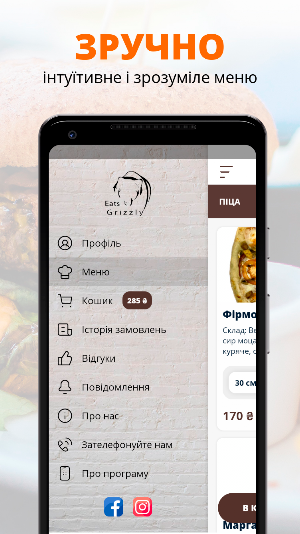 Grizzly Eats | Ужгород Screenshot 1