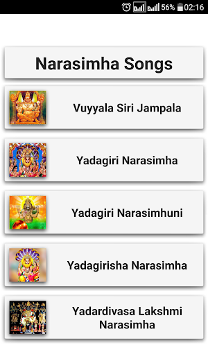 Narasimha Devotional Songs Tel Screenshot 2