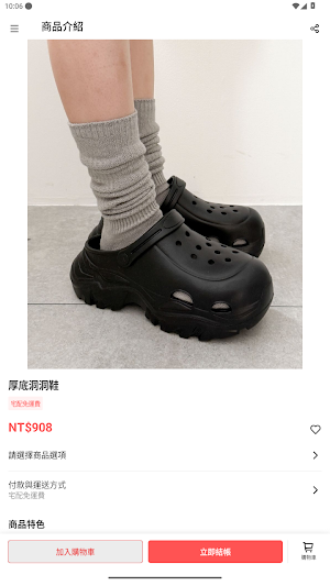WEGO 台灣官方購物網站 Screenshot 3