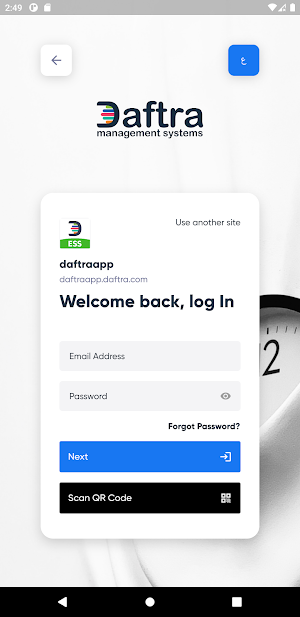 Daftra ESS Attendance App Screenshot 0