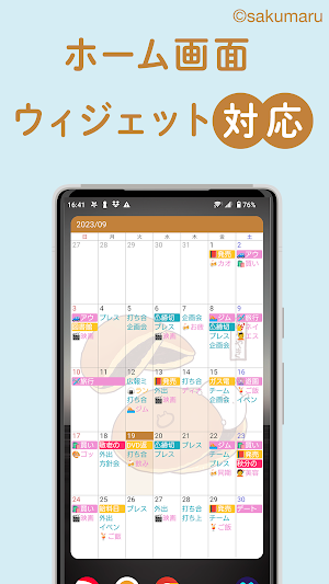 うさまるカレンダー-かわいいスケジュール帳カレンダー予定表 Screenshot 3