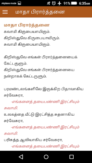 Tamil Christian Prayer Screenshot 3