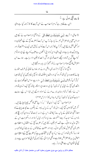 تائید الاسلام screenshot 5