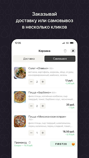 СинглКафе • Мядель Screenshot 2