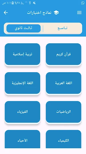 بوابة التفوق Screenshot 1