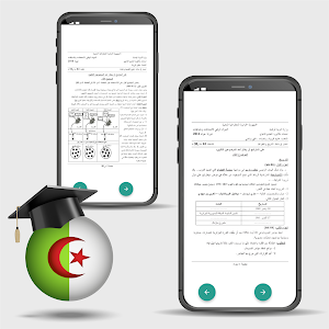 شعبة تقني رياضي : Bac 2022 Screenshot 3