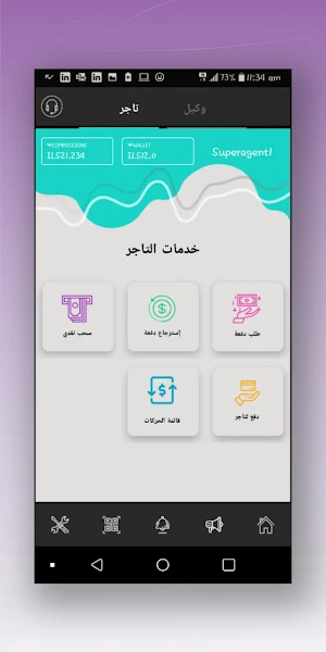 Jawwal Pay for Business Screenshot 3