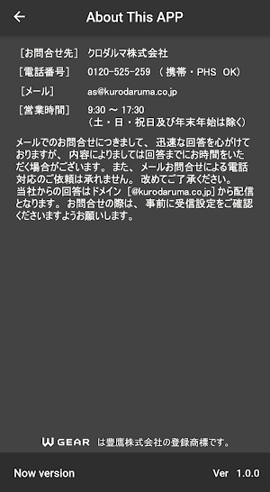 Wgear Screenshot 2