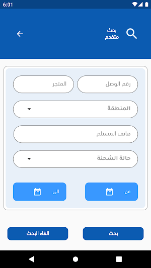 مندوب الخبير Screenshot 2