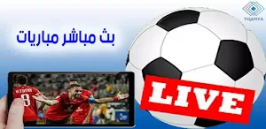 ياسين تيفي - yacine tv Screenshot 1