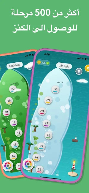كلمات كراش متقاطعة حلها احتلها Screenshot 1