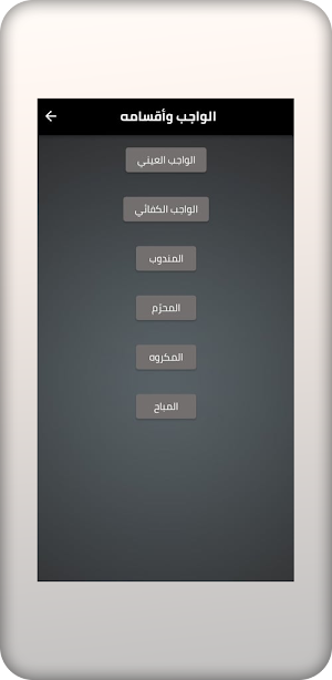 وجوب Screenshot 1