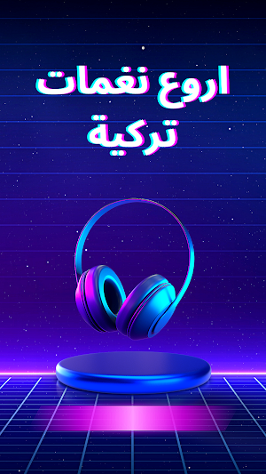 اروع نغمات تركية 2024 بدون نت Screenshot 1