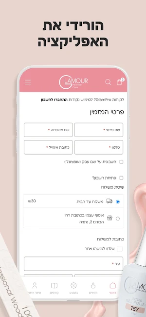 Glamour Shop Screenshot 3