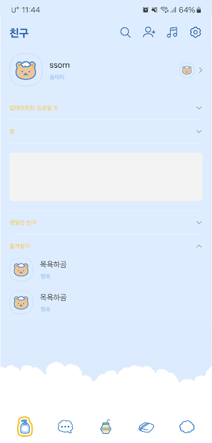 [SSOM]showergom_TALK Screenshot 1