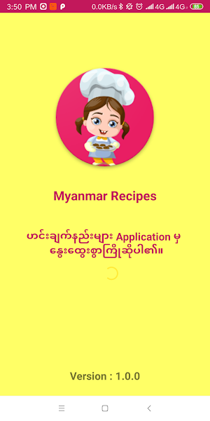 Myanmar Recipes Screenshot 0