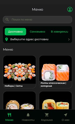 Бамбук суши и роллы Красноярск Screenshot 0