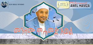 menzuma mohammed awel app Screenshot 0