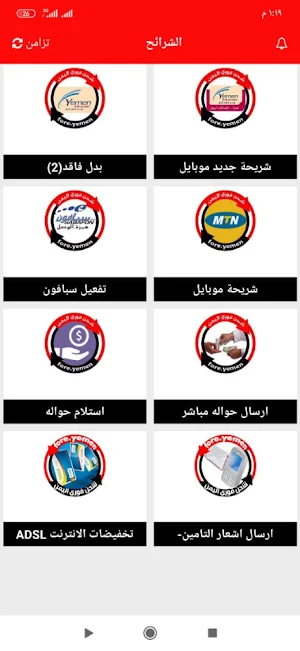 اسامة تيليكوم Screenshot 2