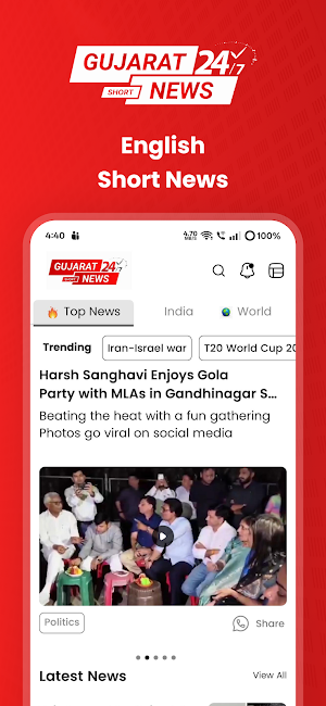 Gujarat Short News - English Screenshot 0