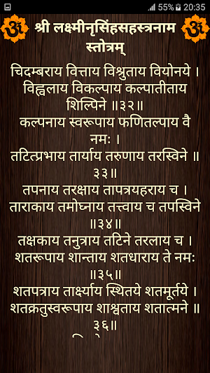 श्री लक्ष्मीनृसिंहसहस्त्रनाम स्तोत्रम् Screenshot 2