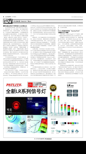 工业设备商情ChinaIndustrial Reporter Screenshot 3