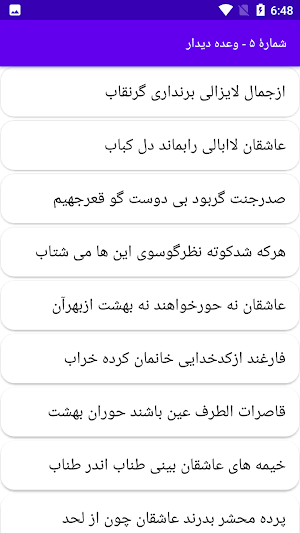 دیوان کامل عبدالقادر گیلانی Screenshot 2
