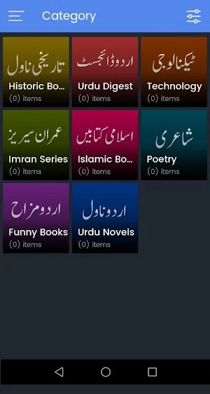 Urdu Novels Collection Screenshot 1