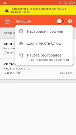 Order Machine Extended Screenshot 0