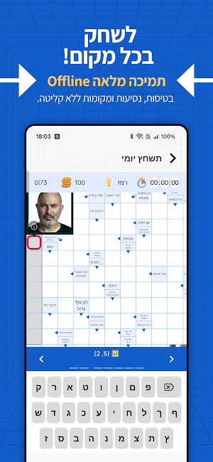תשחץ יומי: תשחצים ומשחקי מילים Screenshot 2